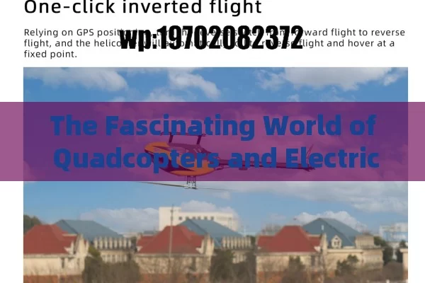 The Fascinating World of Quadcopters and Electric Motors in the US